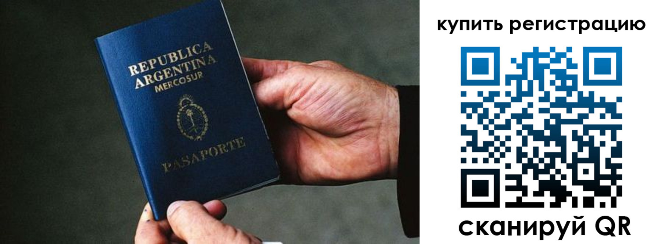миграционный учет в Канске