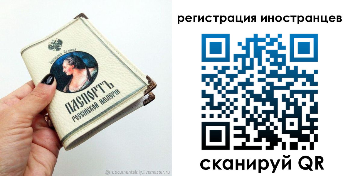 прописка для кредита в Канске
