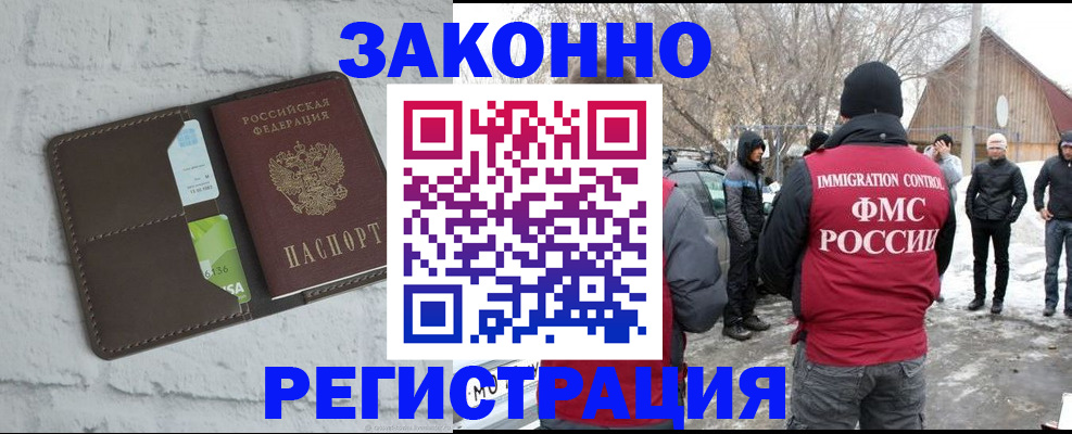 временная регистрация адрес в Канске