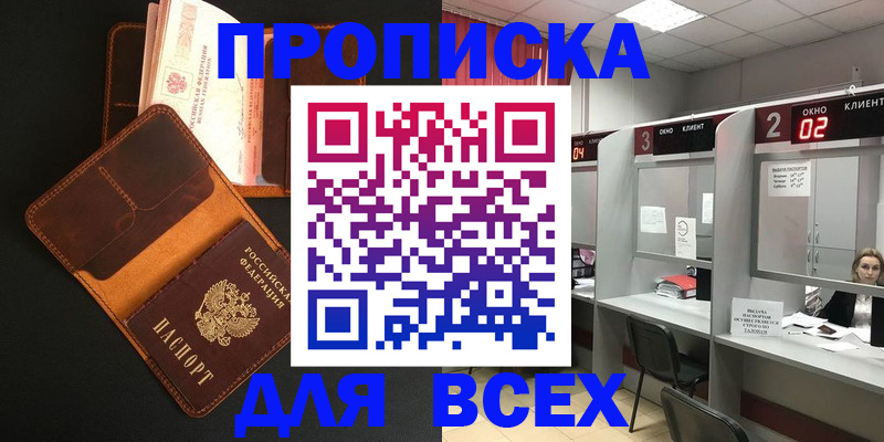 временная регистрация 2025 в Канске