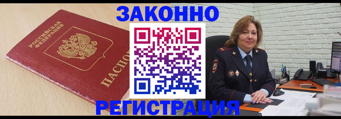 где прописаться в Канске